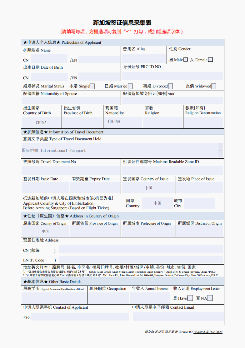 新加坡签证要多久才能办下来(新加坡签证办理需要几天)